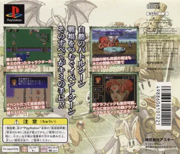 Simulation RPG Tkool (JP) box cover back